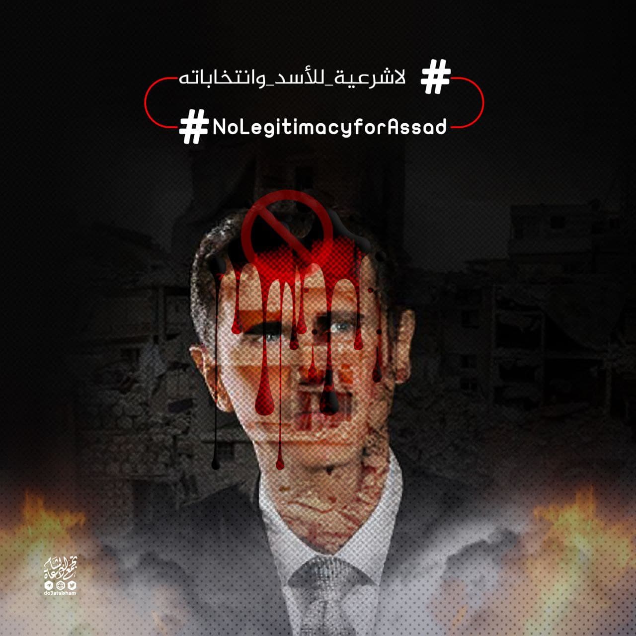 حدث وتعليق - لا شرعية للأسد وانتخاباته