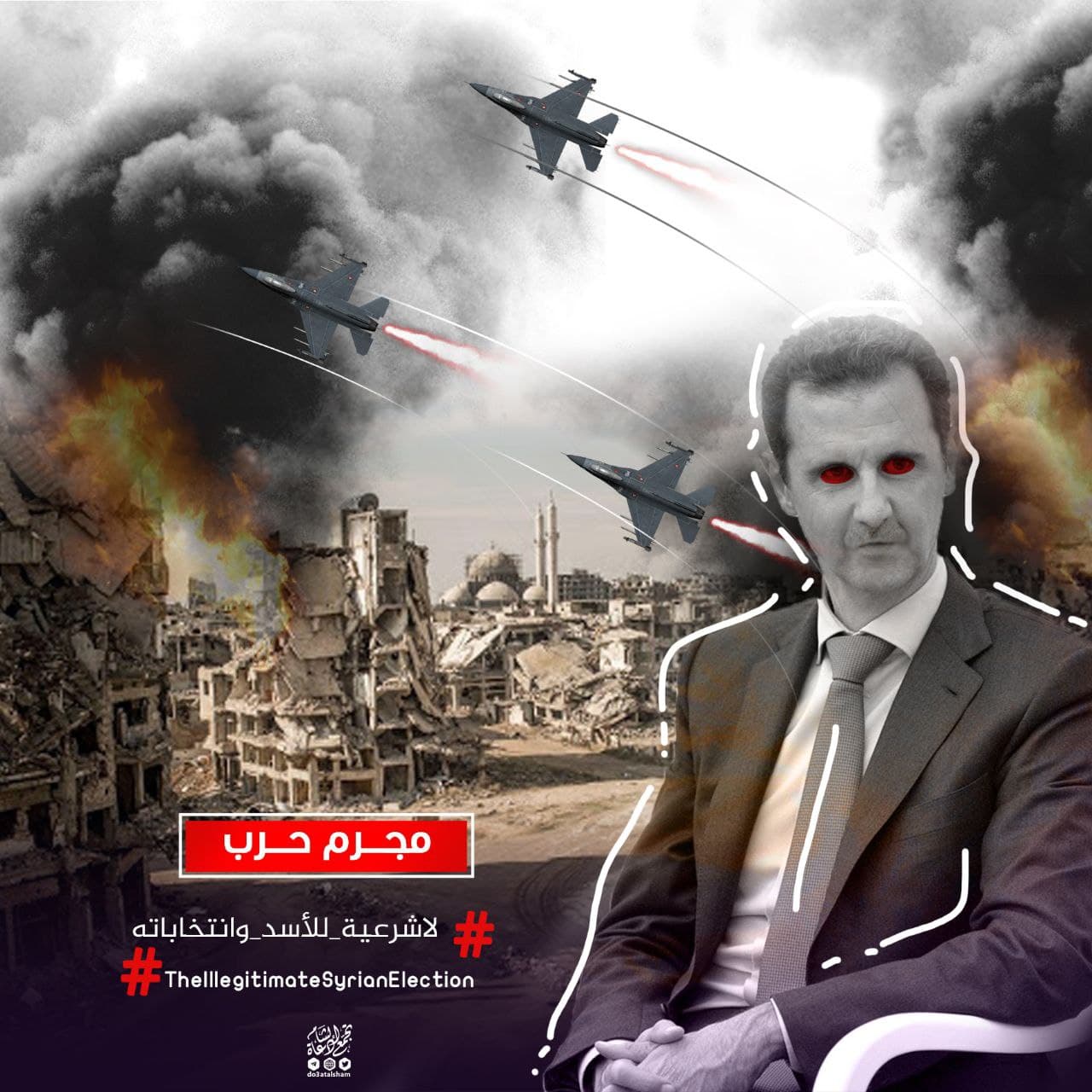 حدث وتعليق - لا شرعية للأسد وانتخاباته