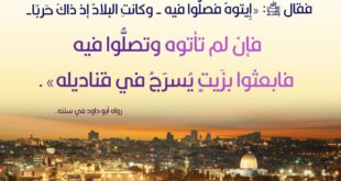 القدس - فابعثوا بزيت يسرج في قناديله