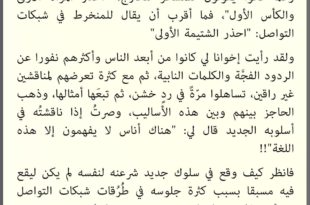 أخلاقنا الإسلامية - احذر الشتيمة الأولى