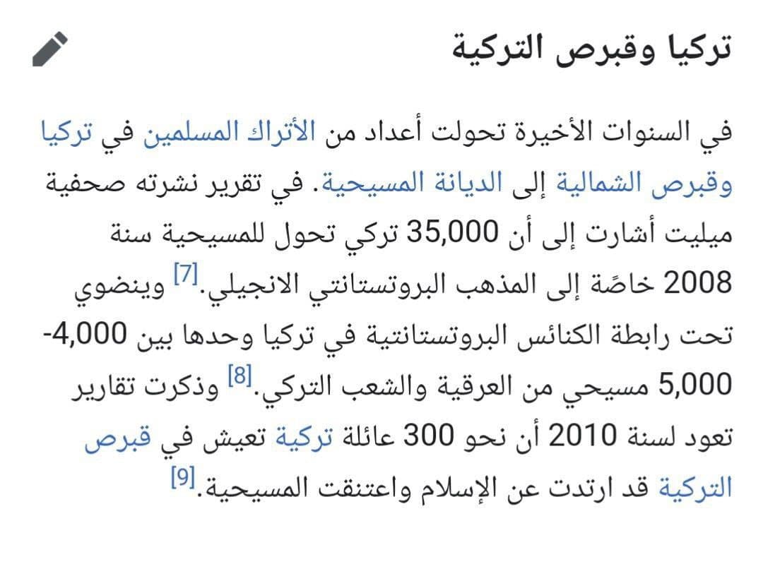 قبرص التركية