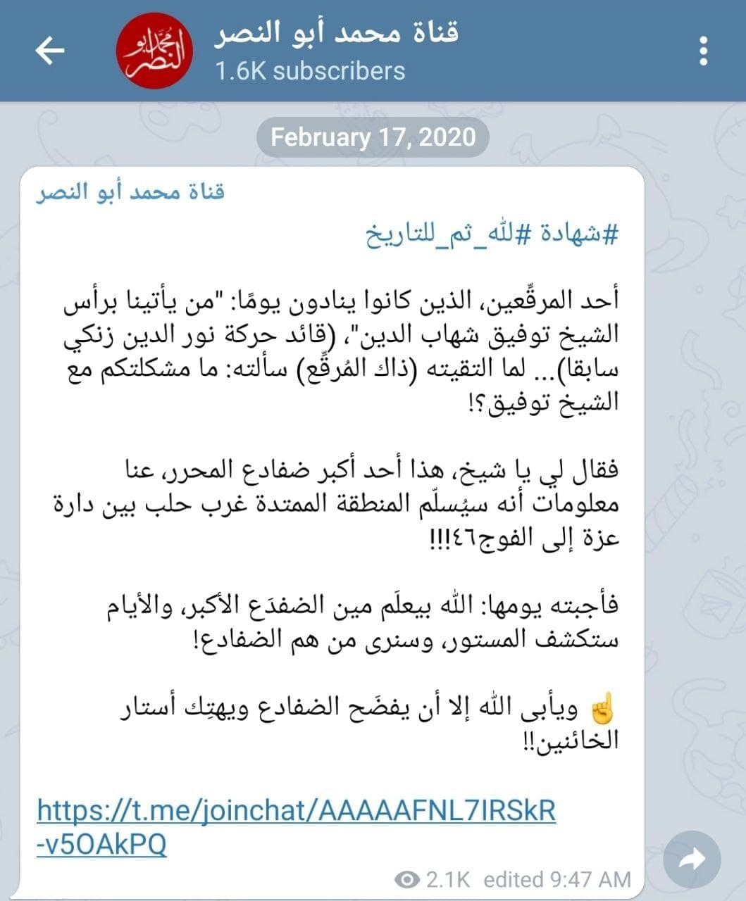المضايقات التي تحصل للمجاهدين في جبهة الساحل