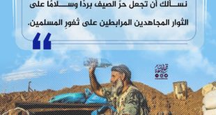 الصيف - سقيا الماء للمجاهدين