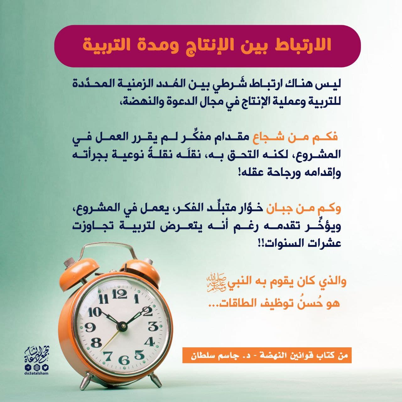 هل الارتباط شرطي بين الانتاج ومدة التربية؟