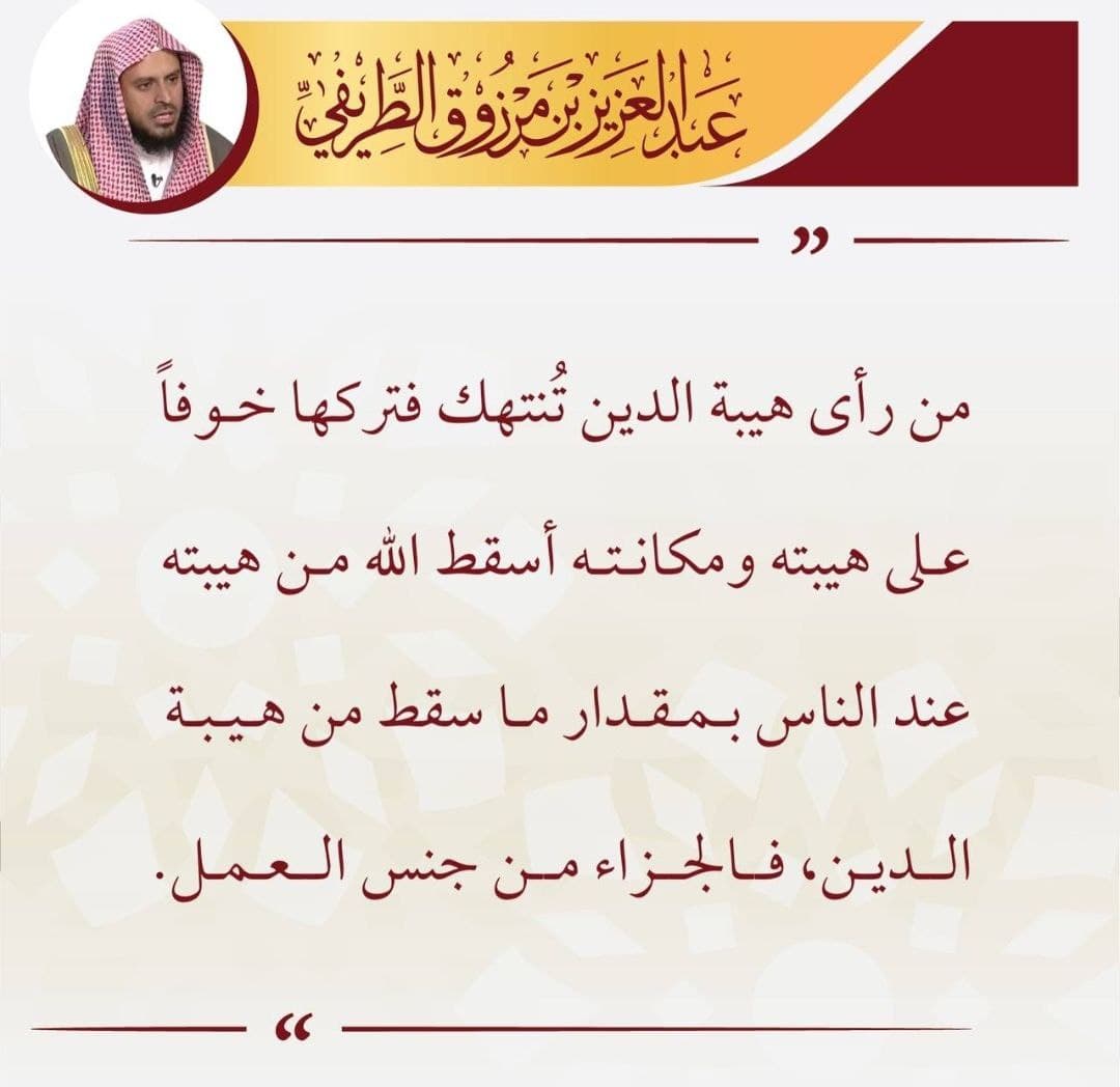 الجزاء من جنس العمل