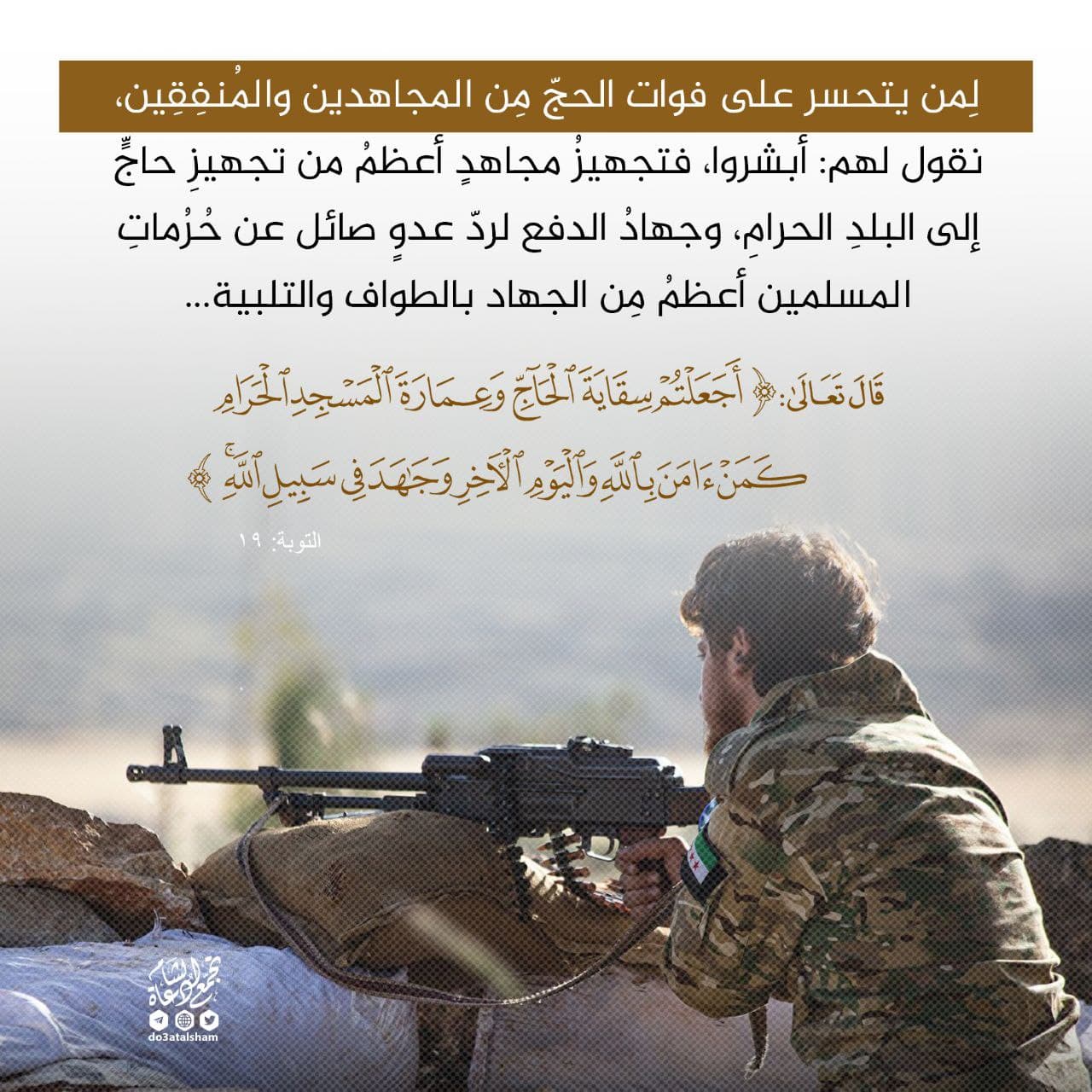 بين الجهاد والحج