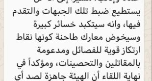 تعليقا على ما انتشر عن لقاء الجولاني مع الإعلاميين