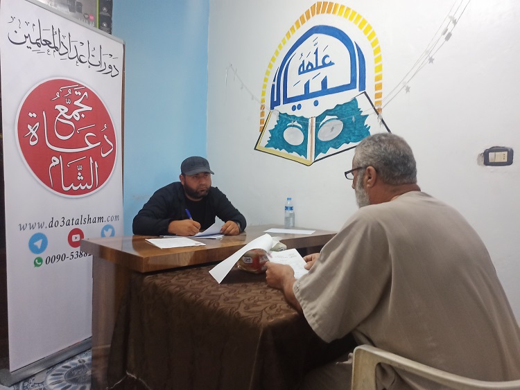 إعداد المعلمين - الدورة 154
