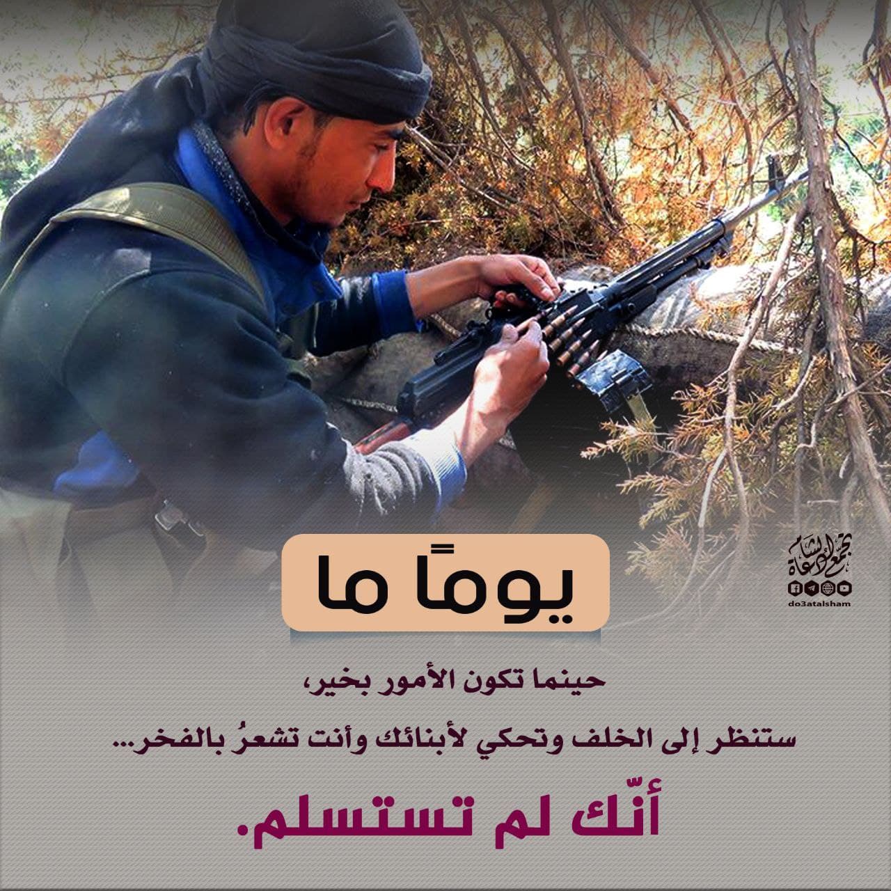 ارفع راسك فوك أنت سوري حر