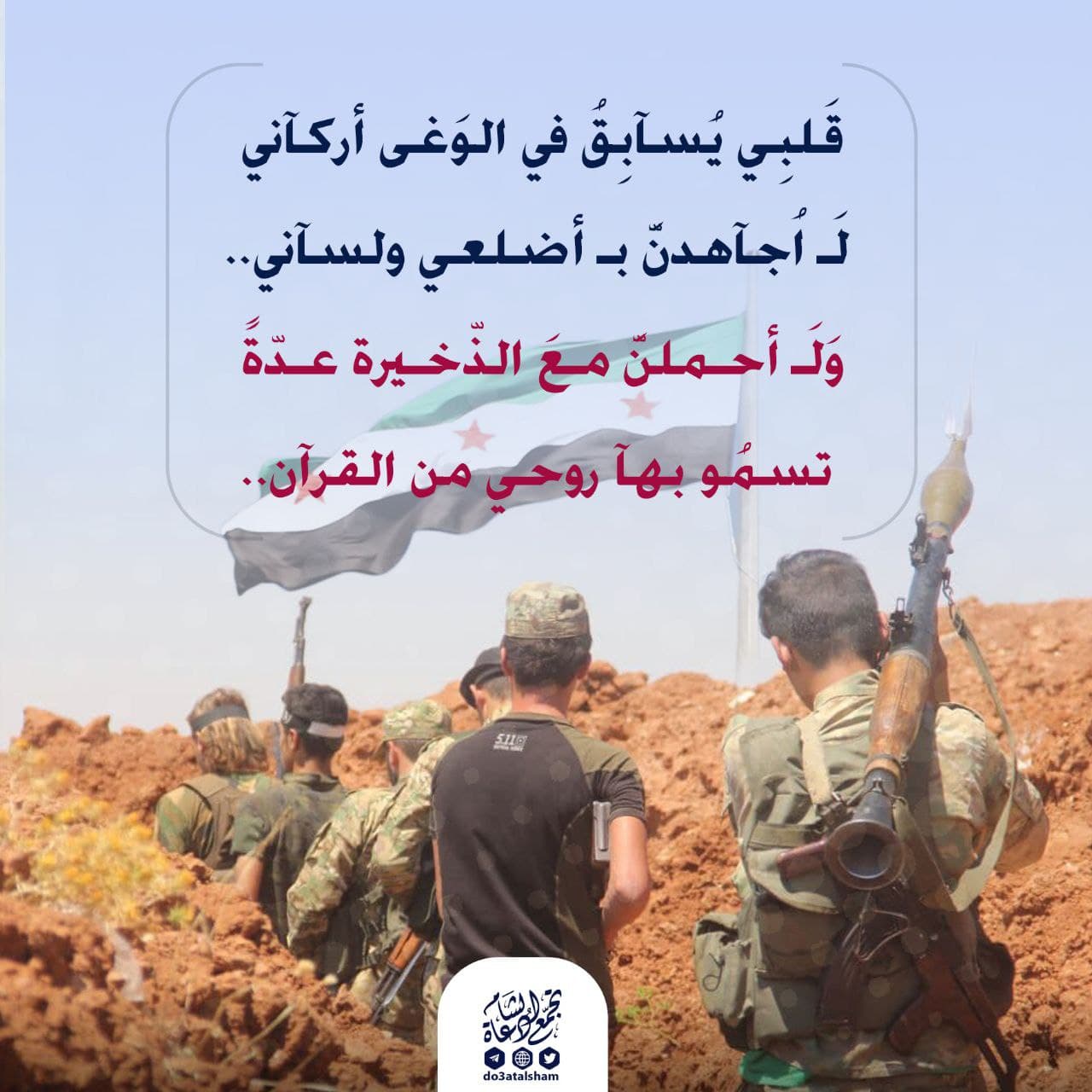 لأجاهدن بأضلعي ولساني