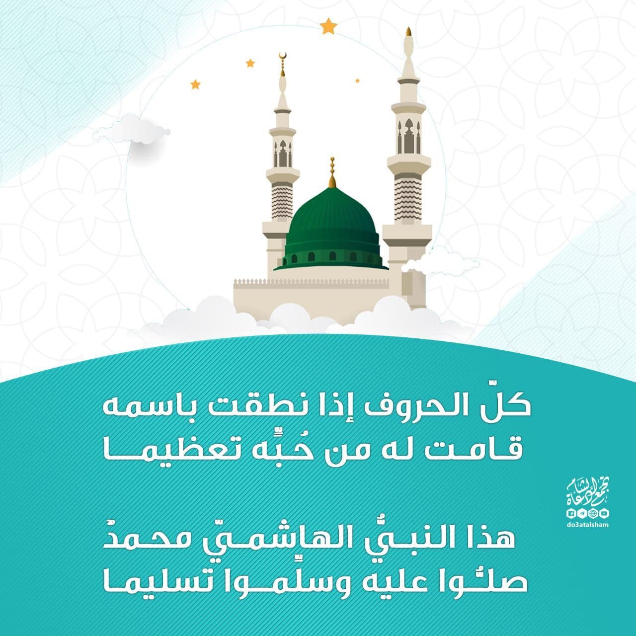 الإكثار من الصلاة على النبي 