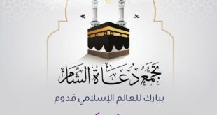 تهنئة عيد الأضحى 1443