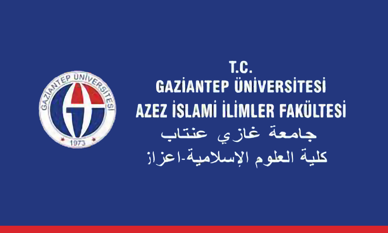 لا تدخلوا كلية الشريعة!