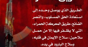 طريق النصر