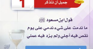 تنظيم الوقت والعام الجديد