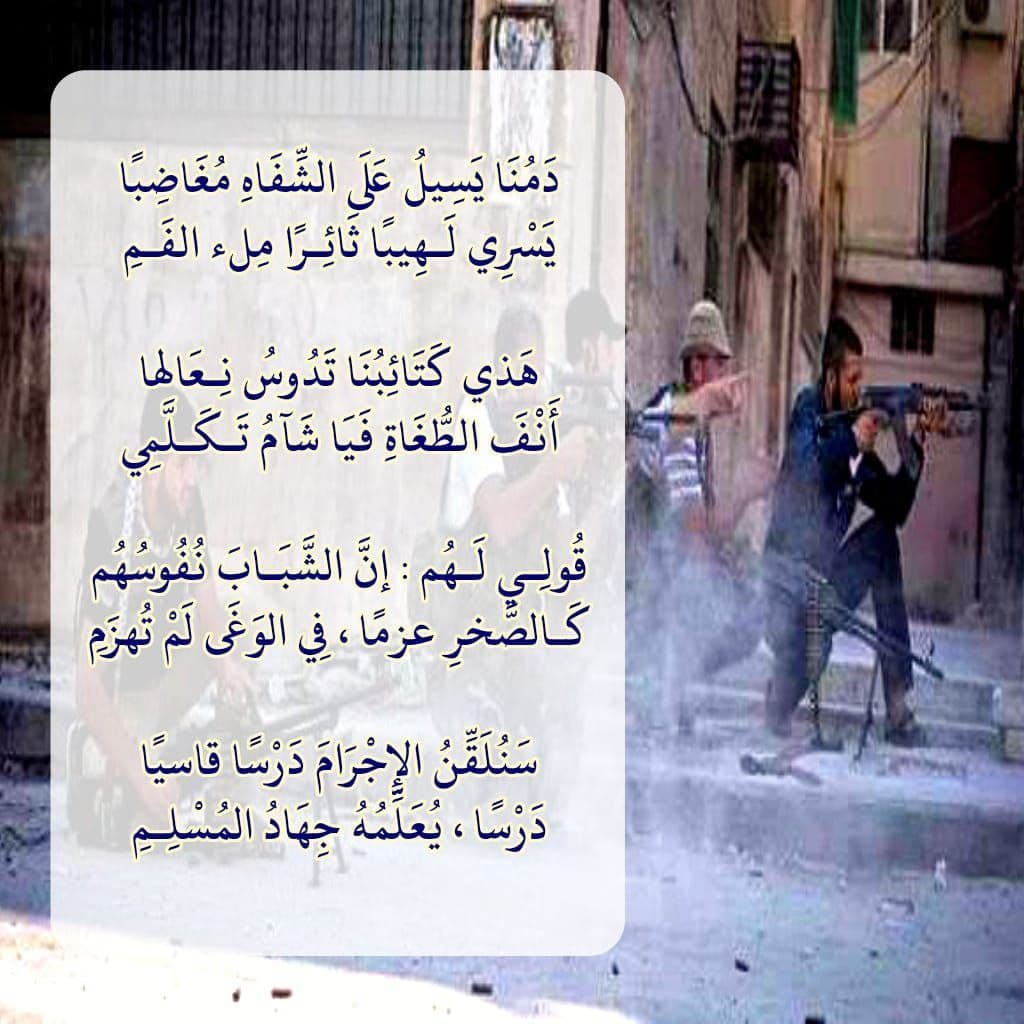 إن الشباب نفوسهم كالصخر عزما