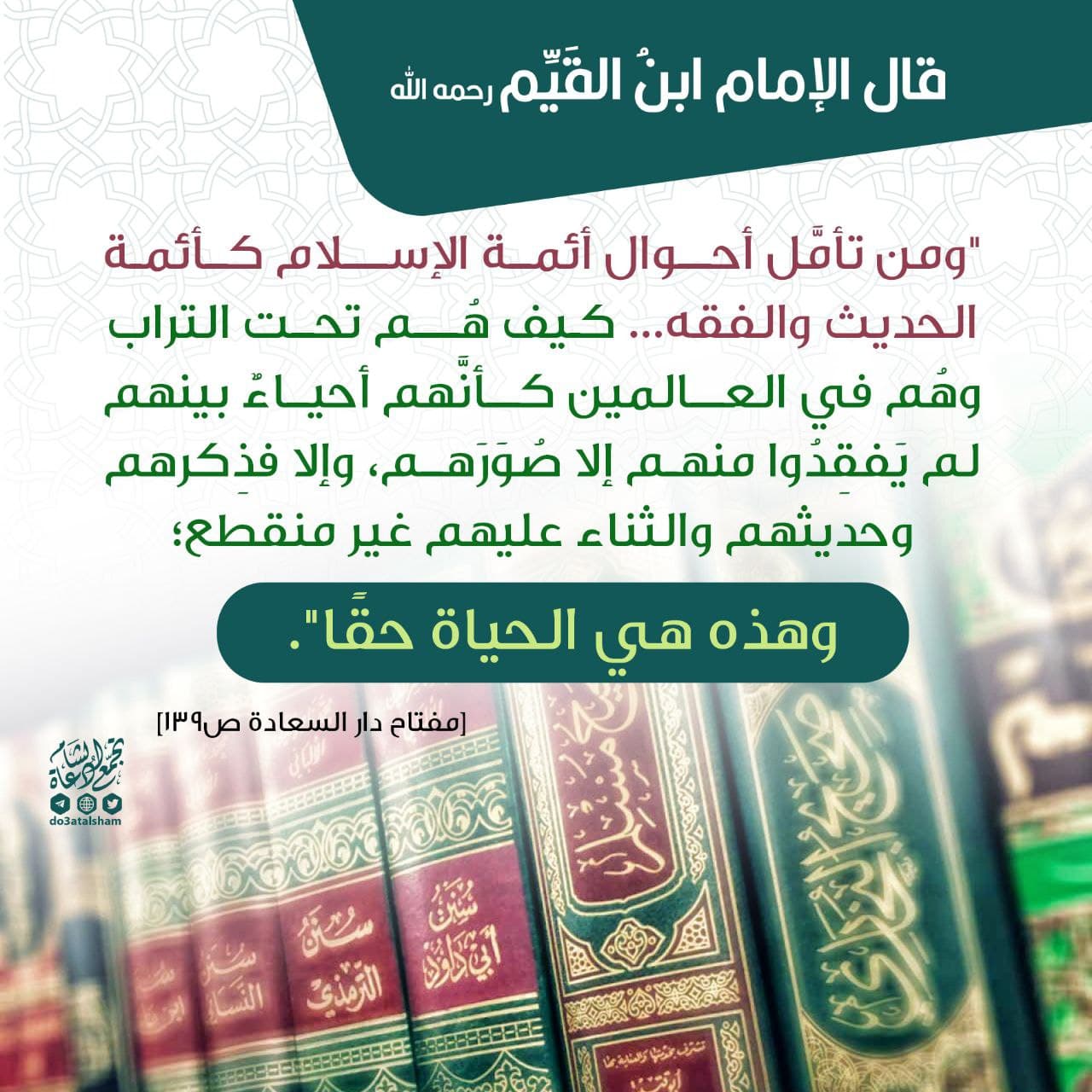 هذه هي الحياة