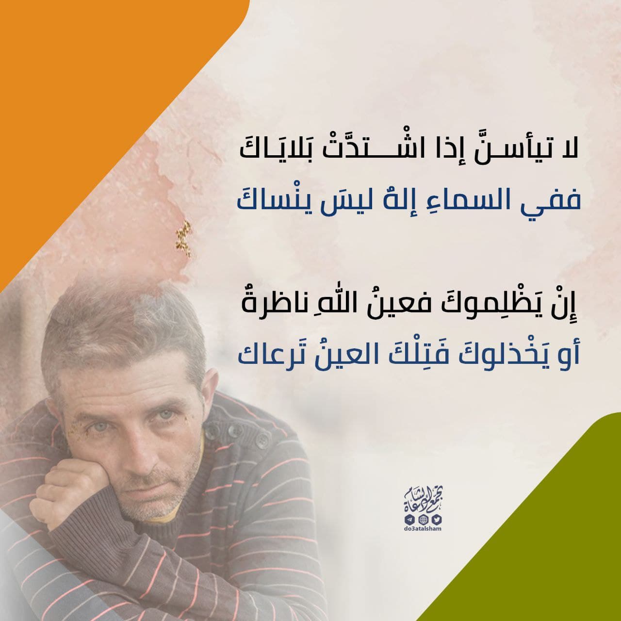 الثقة بالله