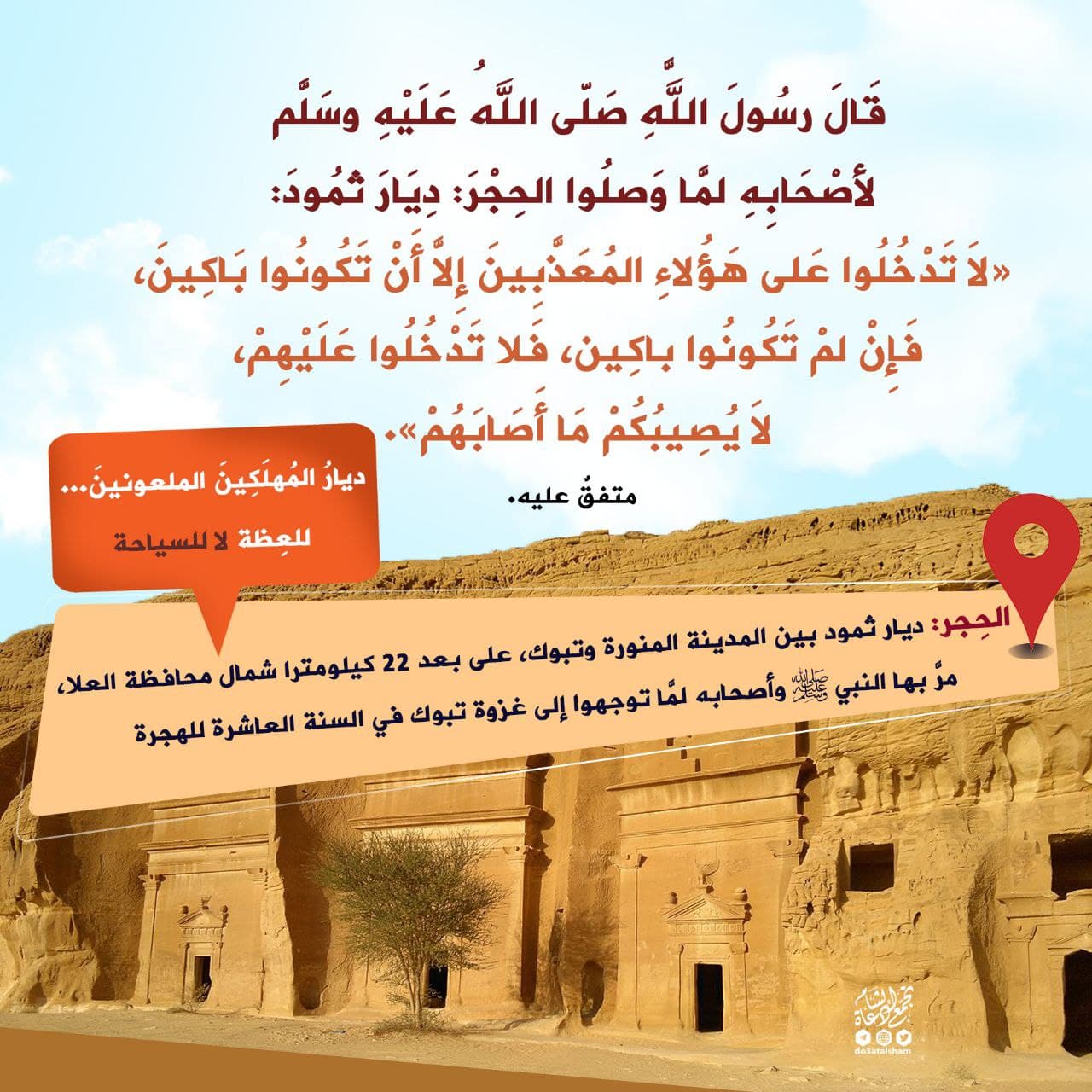 السفر والسياحة إلى ديار الظالمين