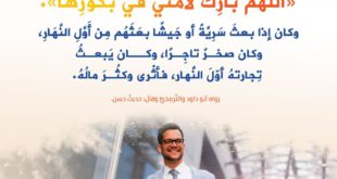 اللهم بارك لأمتي في بكورها