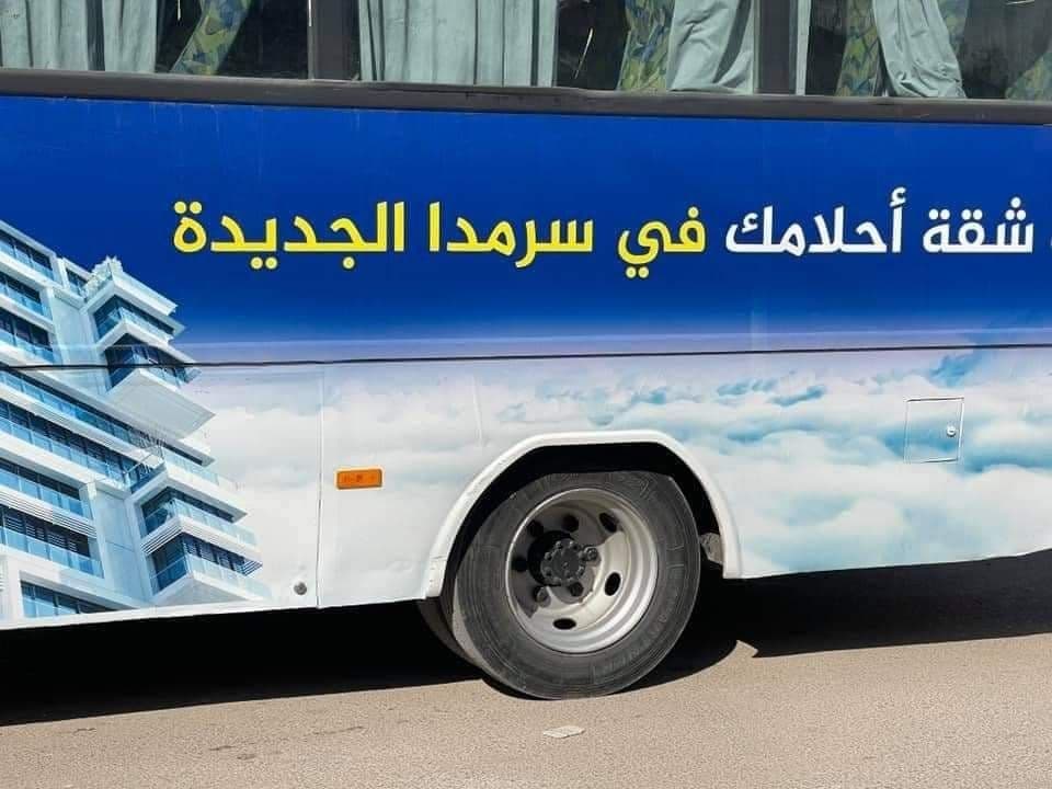 شقة أحلامك في سرمدا الجديدة