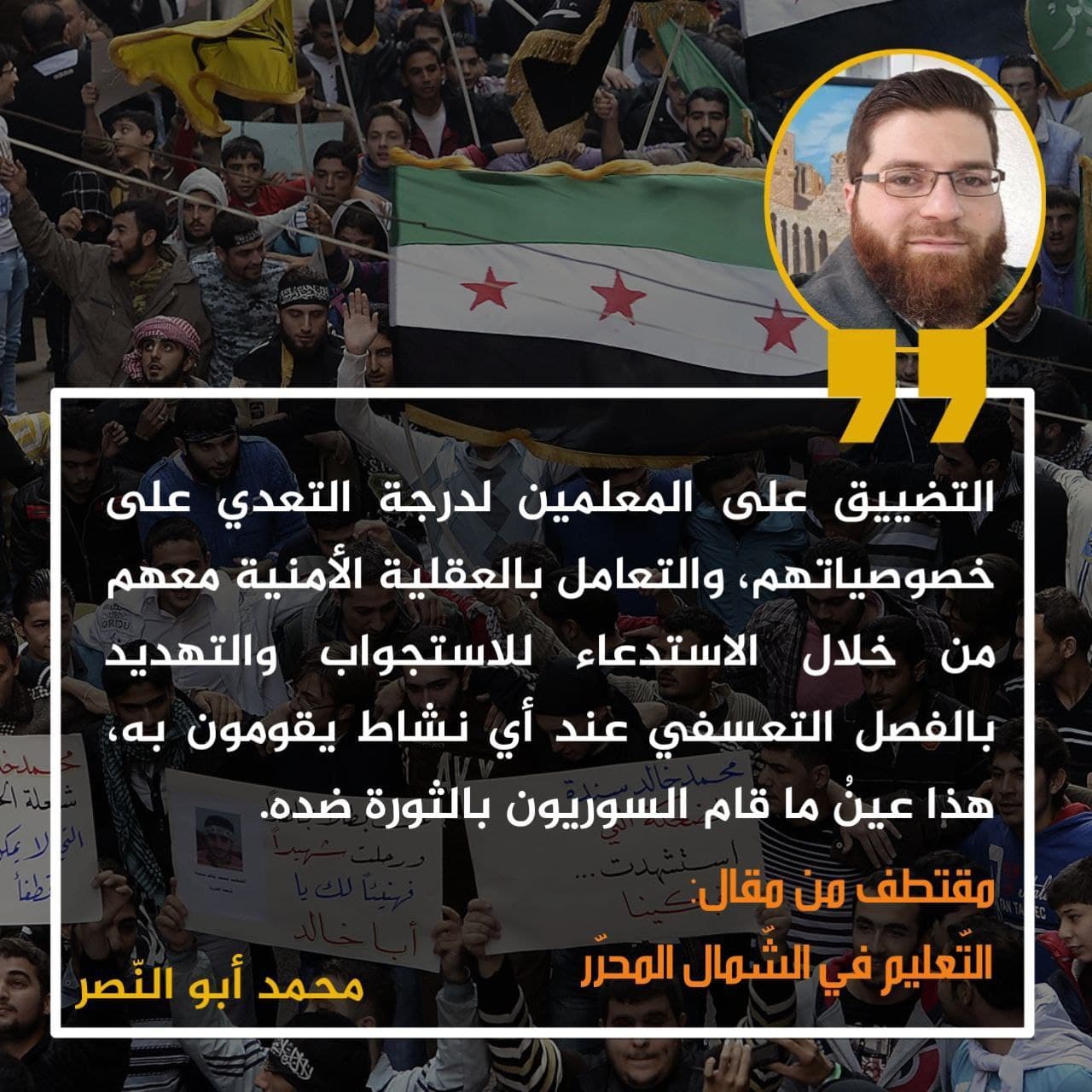 تم تدمير حاضرنا والآن يتم تدمير مستقبل أولادنا أيضا؟