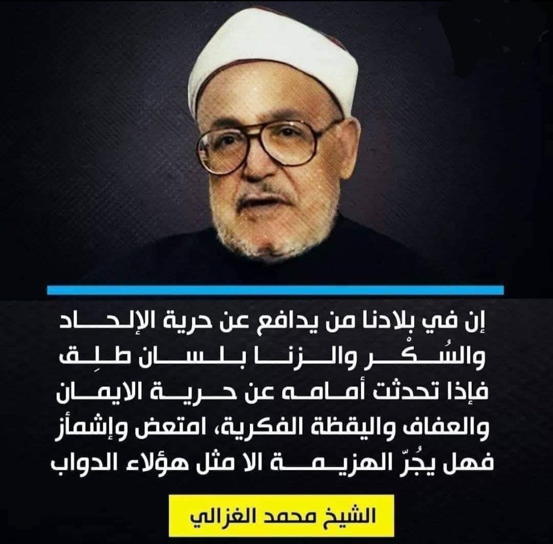 الهزيمة