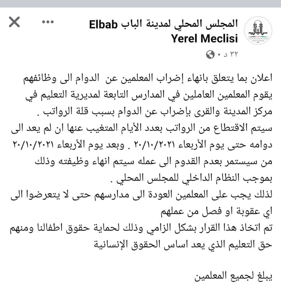 أدعم مطالب المعلمين