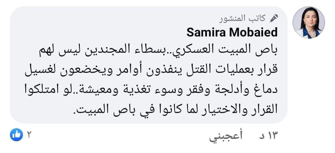 موجز لآخر أخبار المعارضة السياسية