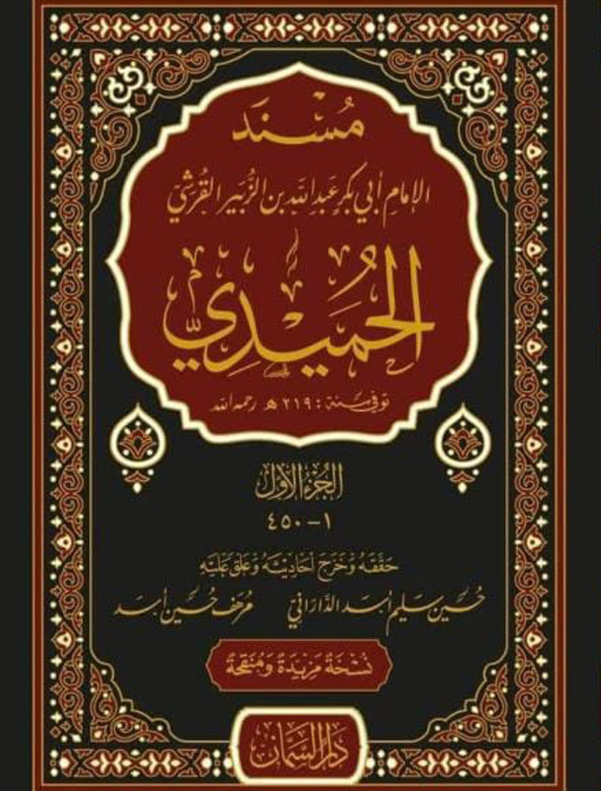 0005100 حسين سليم أسد الداراني