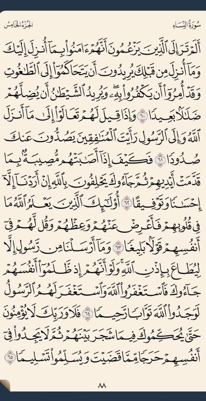 تذكير لمن يعملون لنصرة الدين ويريدون إحسانا وتوفيقا
