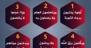 أسباب فساد القلوب