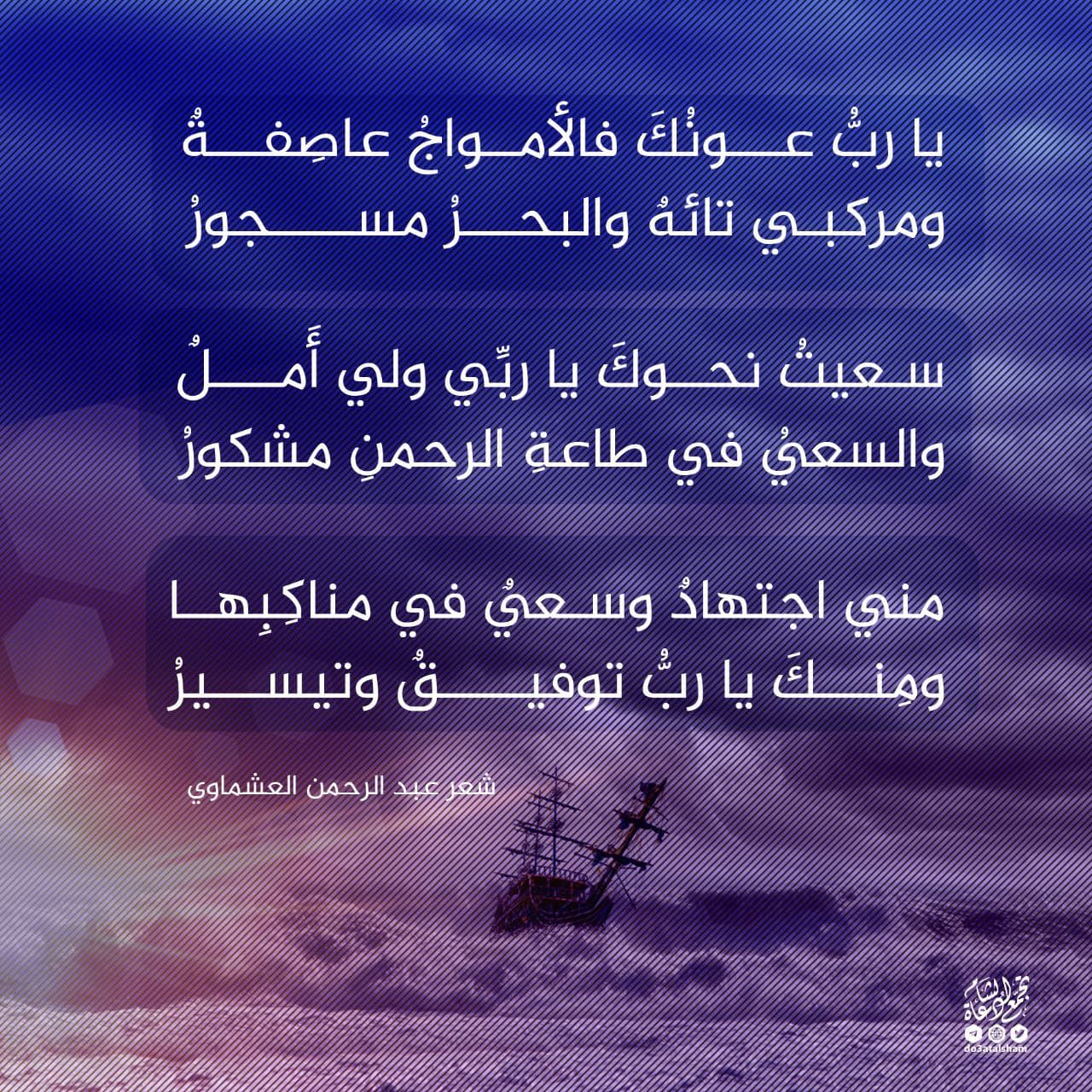 التوكل على الله