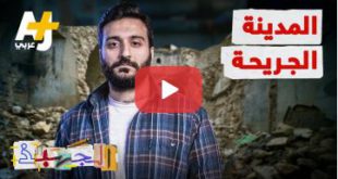 قصة حلب