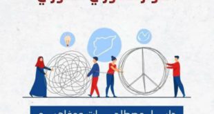 بناة السلام - الحوار السوري السوري