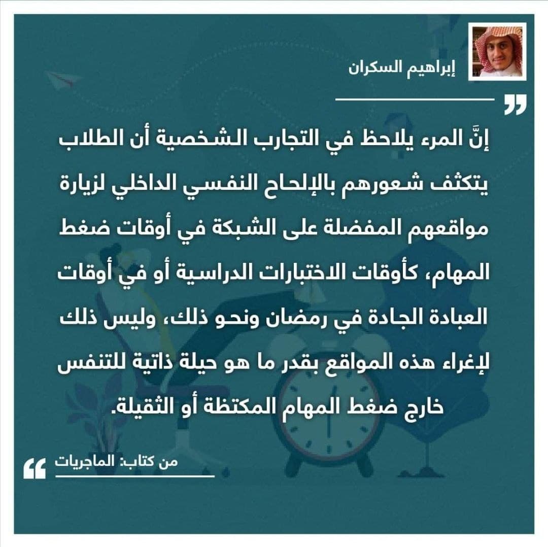 المطالعة أيام الامتحانات