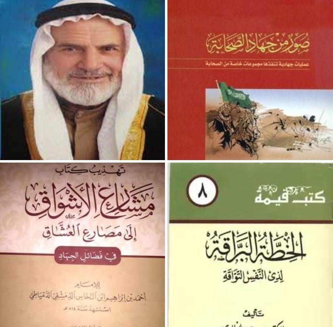 الدكتور صلاح عبد الفتاح الخالدي في ذمة الله