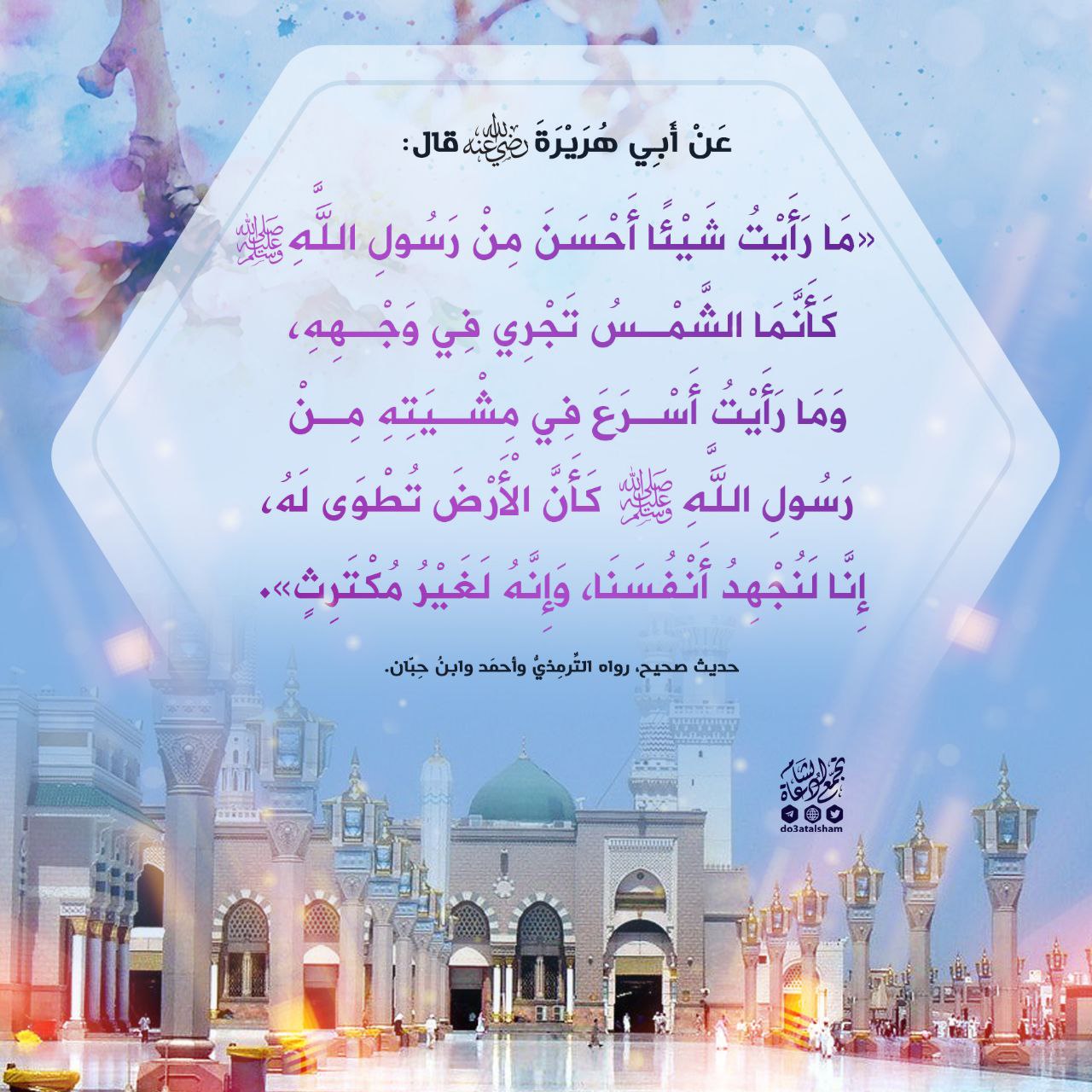 الاكثار من الصلاة عن النبي