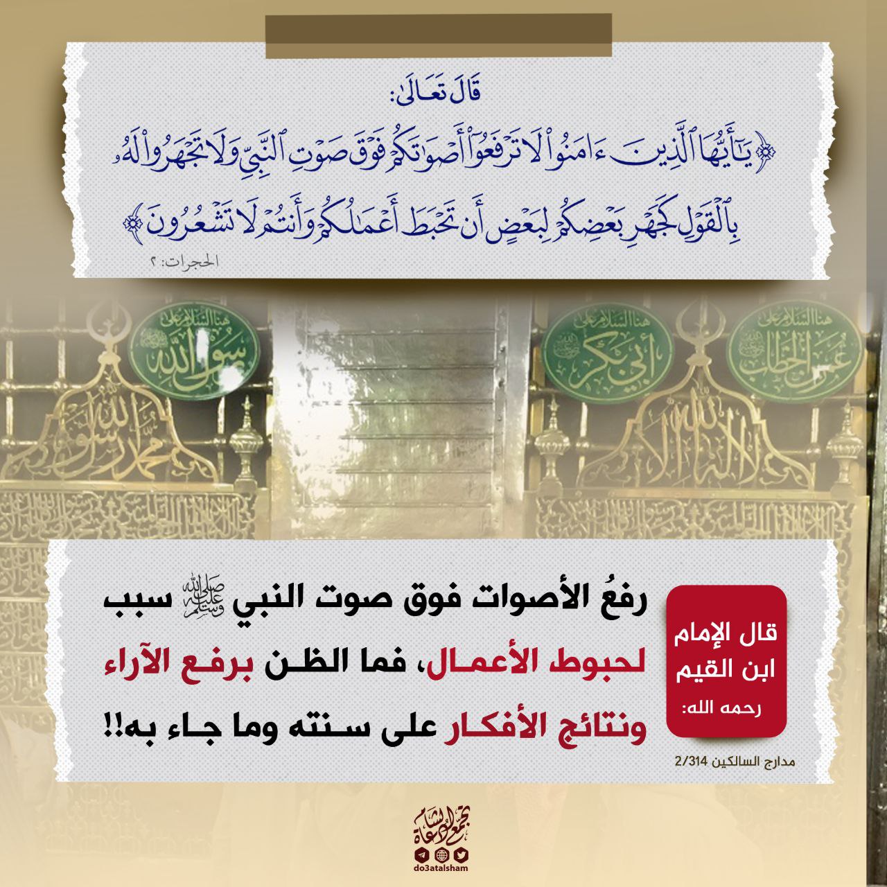 الاكثار من الصلاة عن النبي