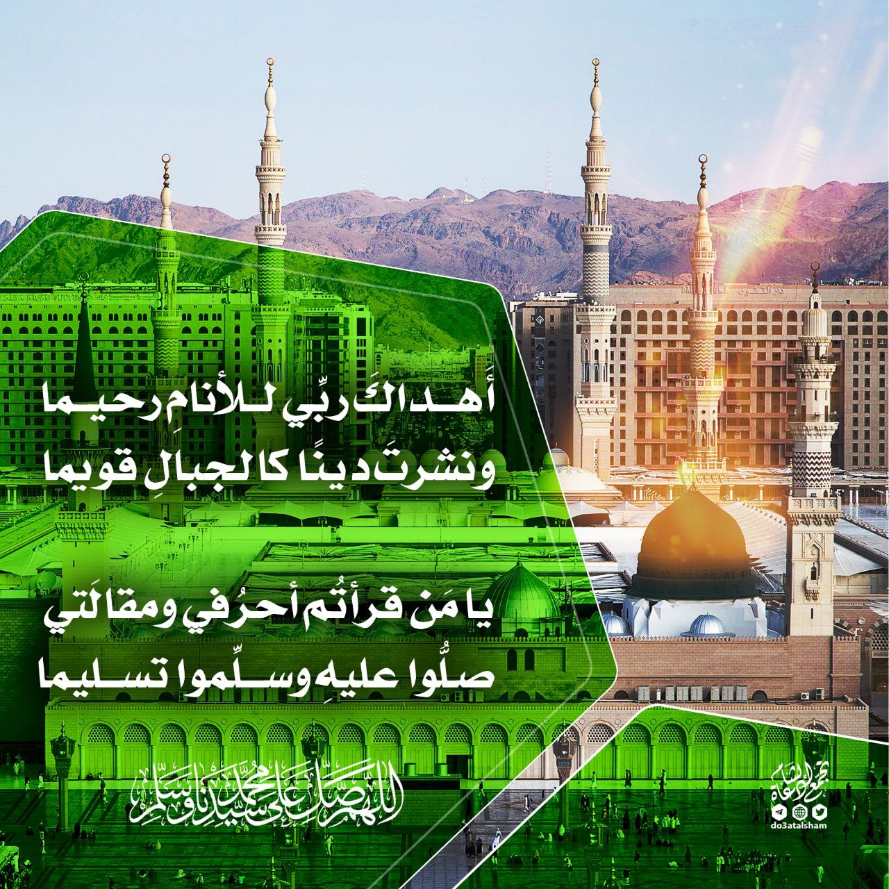 الاكثار من الصلاة عن النبي