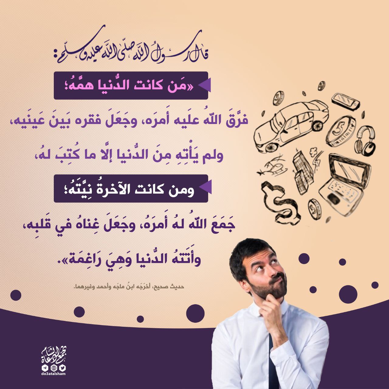 خطبة الجمعة - لولا إذ سمعتموه ظن المؤمنون والمؤمنات بأنفسهم خيرا