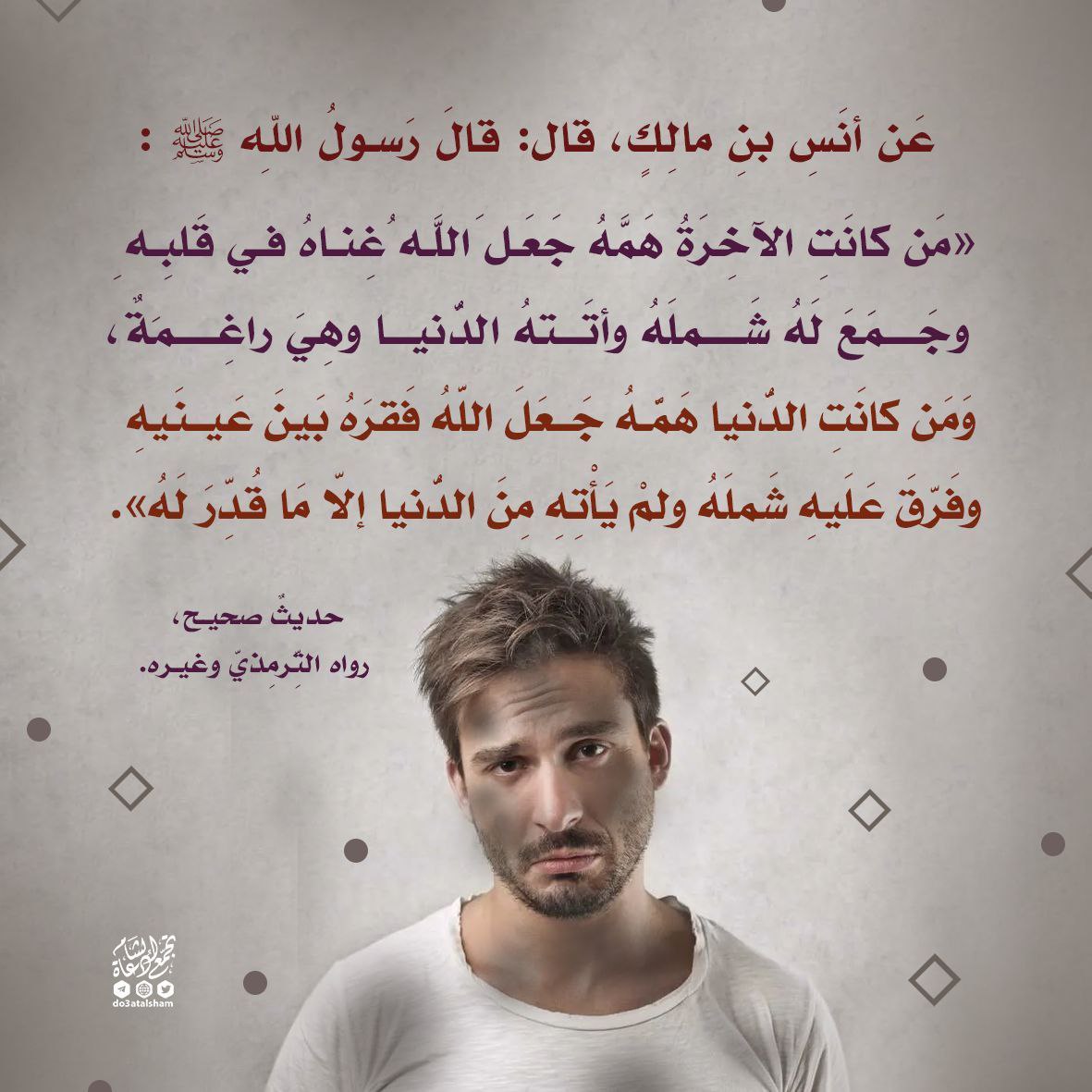 من كانت الآخرة همه