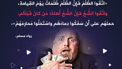 النهي عن الشح