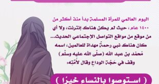إلى كل المهتمين بيوم المرأة العالمي