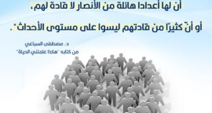 جموع لا قيادة على مستوى الحدث لها