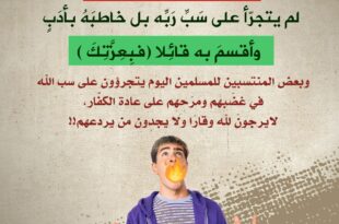 لا يرجون لله وقارا ولا يجدون من يؤدبهم!