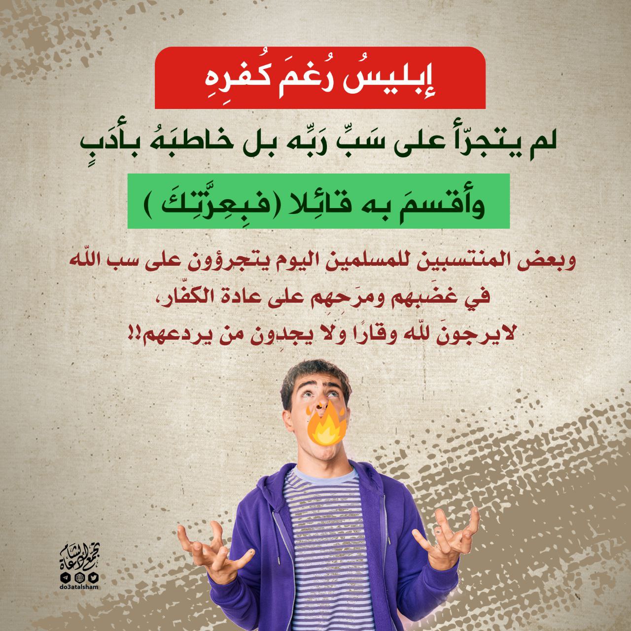  لا يرجون لله وقارا ولا يجدون من يؤدبهم!