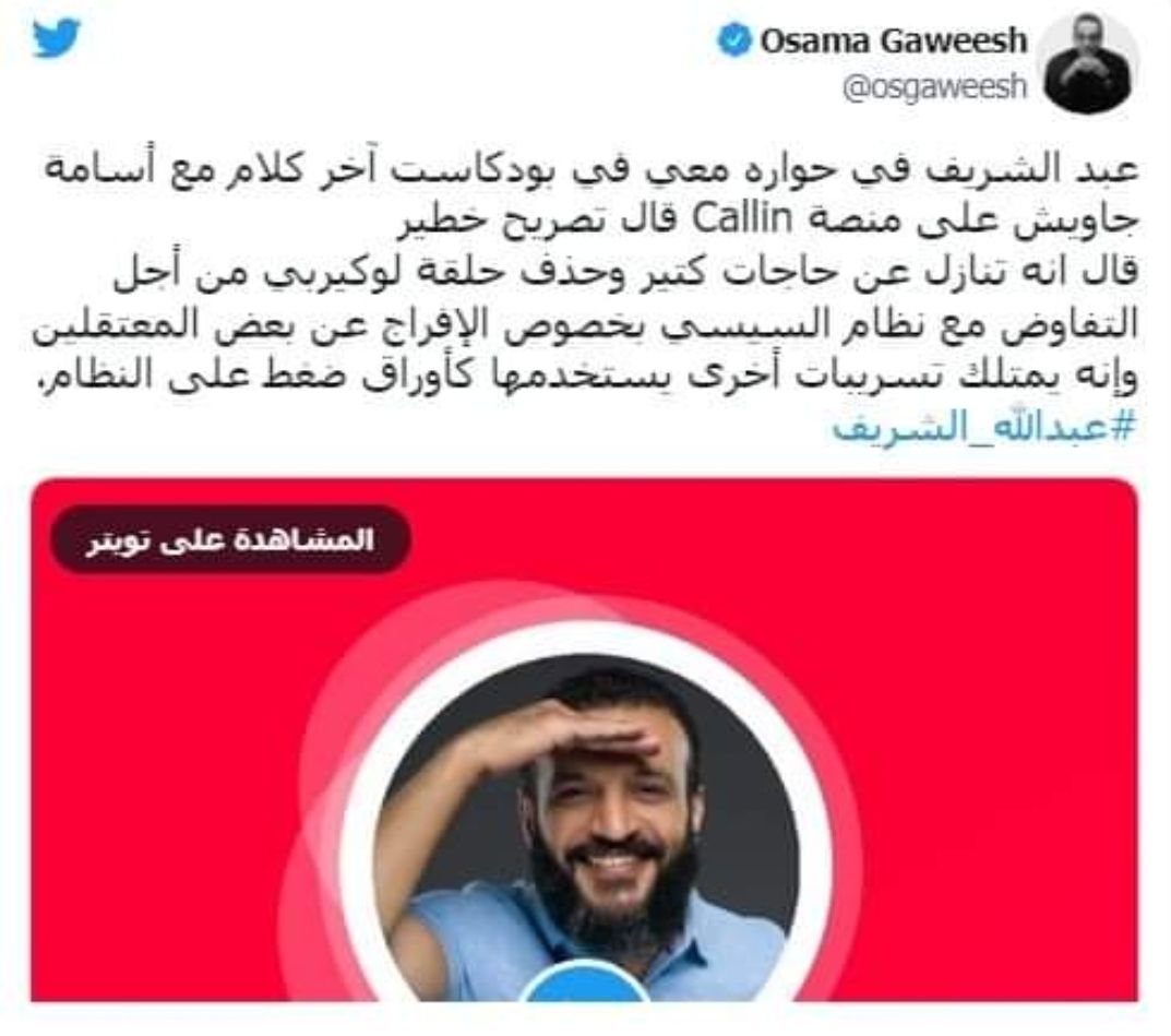يوتيوبر مصري يفاوض نظام السيسي للإفراج عن بعض المعتقلين