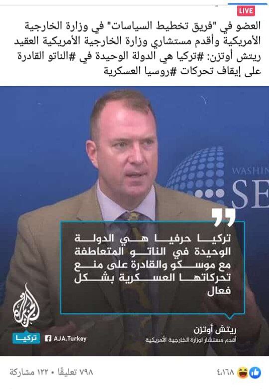 تركيا وحلف الناتو والحرب الروسية الأوكرانية