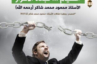 الصيام عبادة الأحرار